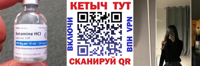 КЕТАМИН ketamine  Купить  Палласовка 