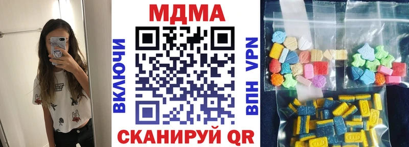 Купить закладки  Палласовка  МДМА crystal 