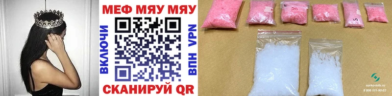 Купить где  Палласовка  Мефедрон mephedrone 