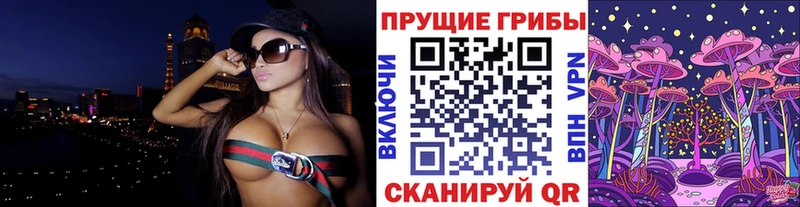 Псилоцибиновые грибы прущие грибы  Купить  Палласовка 